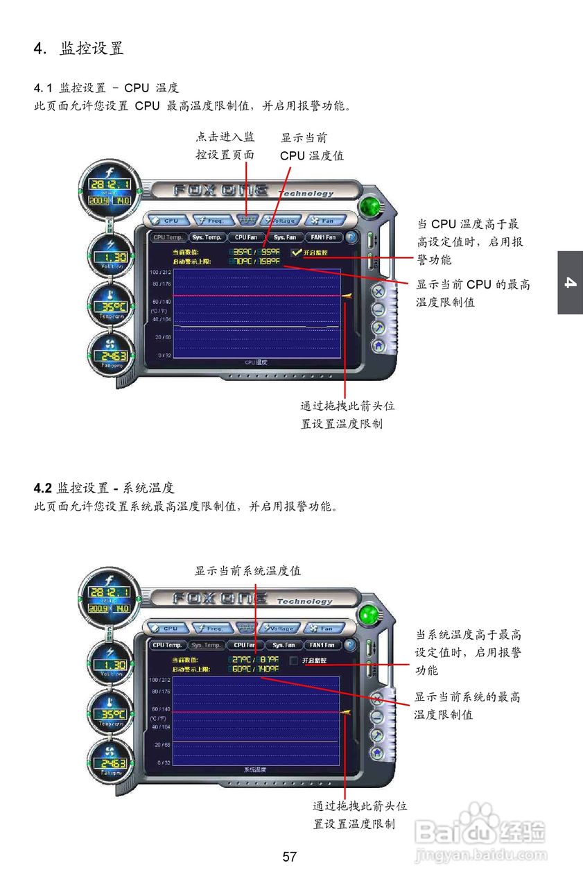 富士康A79A型主板使用手册:[7]