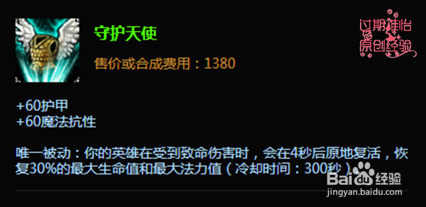 LOLs6德玛西亚之力盖伦上单怎么出装