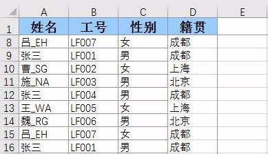 Excel2016如何进行横竖冻结窗口