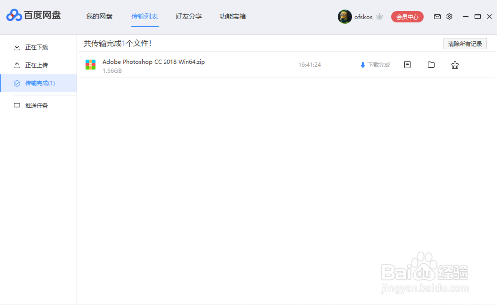 Photoshop 2018(19.1.4)不试用的激活方式