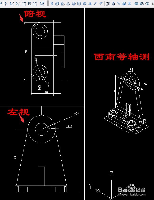 CAD实例 第39课 视图菜单中多视口看三维实体