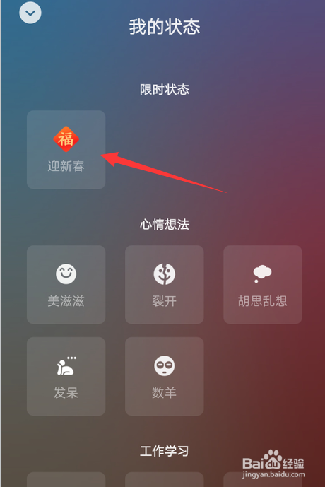 微信状态发布后可以维持多久