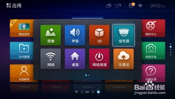 超级电视新系统Letv3.0相对Letv2.3有哪些改变？
