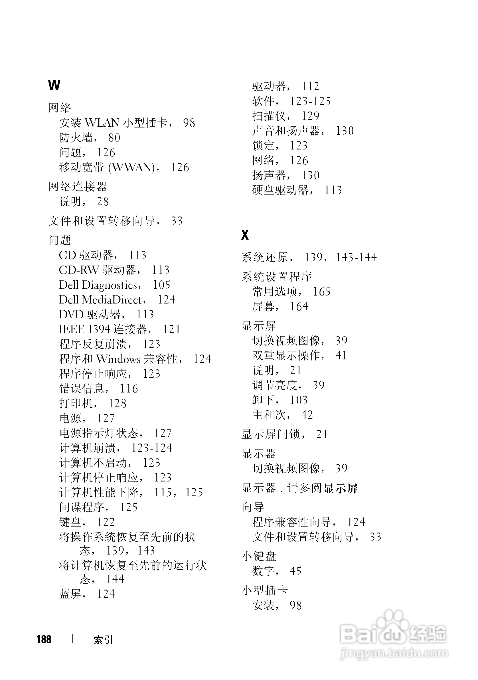戴尔Vostro 1000笔记本电脑使用说明书:[19]