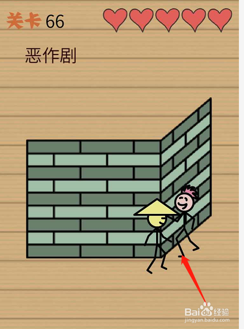 这操作扎心了 第64关至第66关游戏攻略