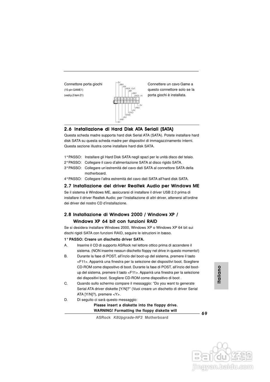 华擎K8Upgrade-NF3型主板说明书:[7]