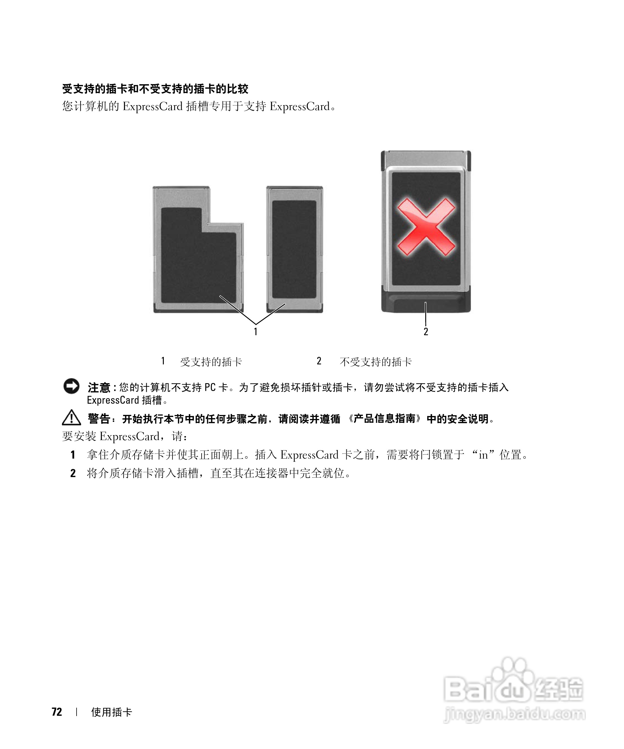 戴尔Inspiron 9400笔记本电脑使用说明书:[8]