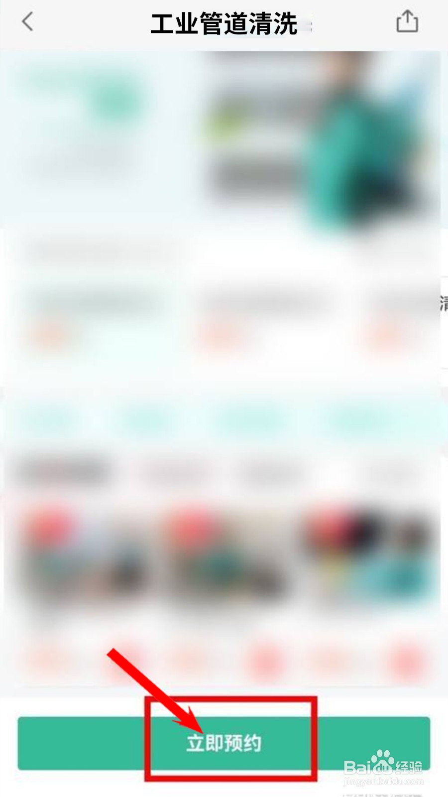 工业区管道清洗