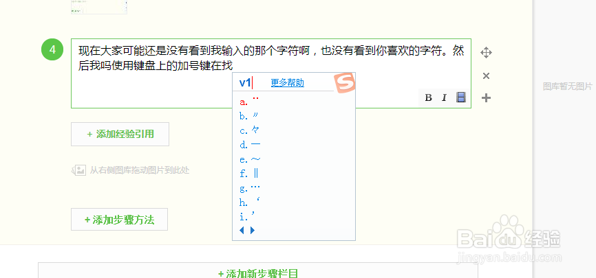 如何打出★这个字符以及多种字符