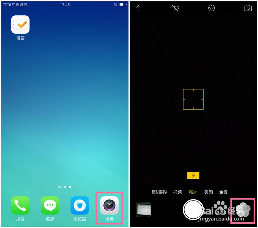 OPPO R9双重曝光拍摄怎么操作