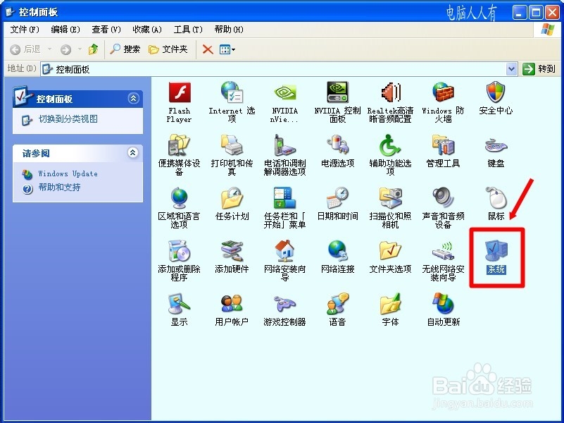 XP操作系统设置：[111]隐藏本地连接图标