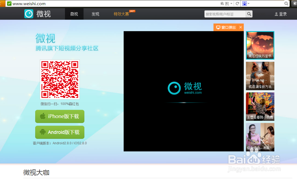 微信全攻略：[8]公众账号如何发布视频