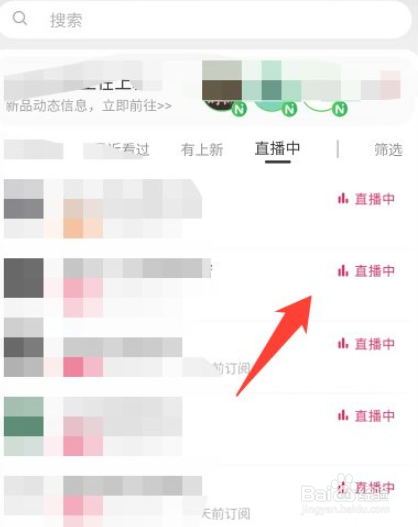 淘宝关注的直播间怎么进入