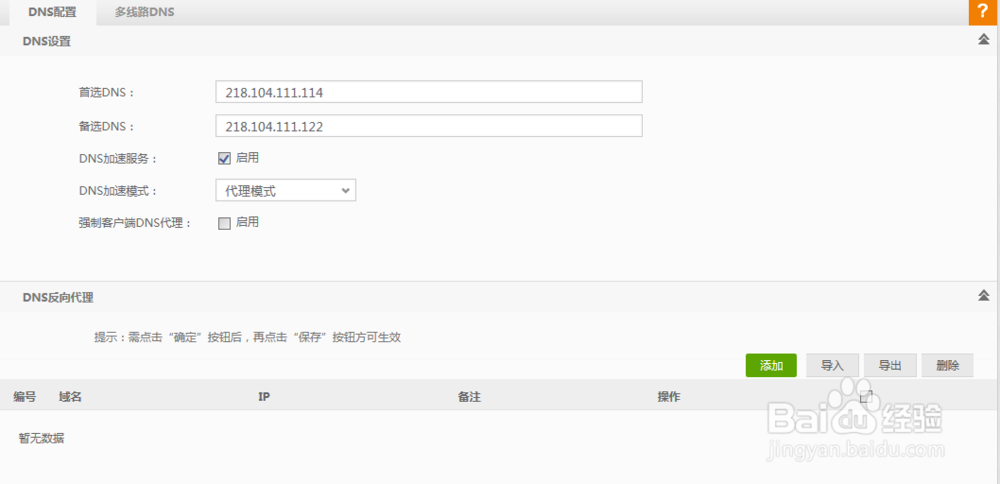 酒店无线入墙AP酒店网络实战，效果极佳！