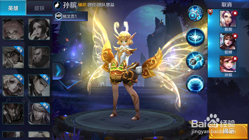 王者荣耀通过攻略