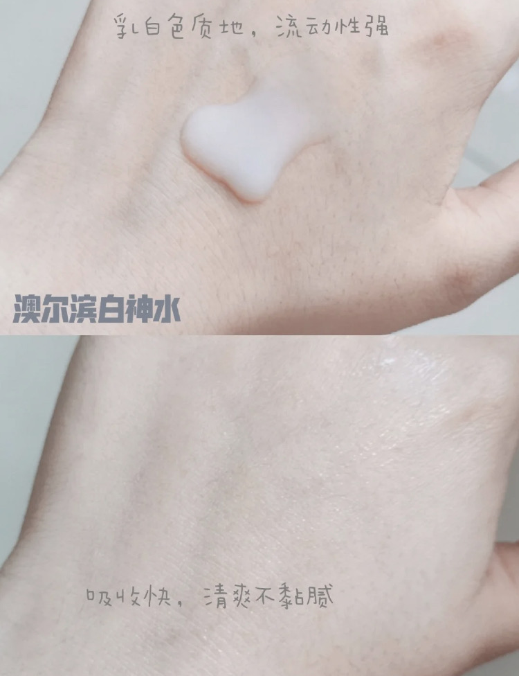 大牌热门精华水分享,适合轻熟肌!