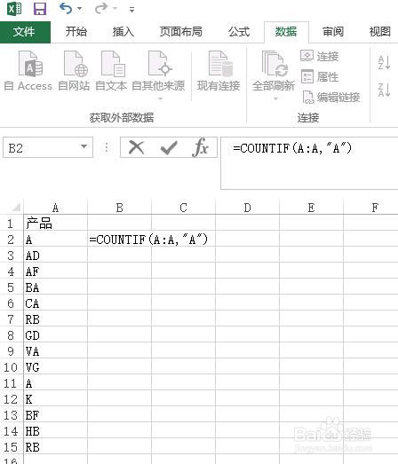 WPS中countif条件计数函数的使用