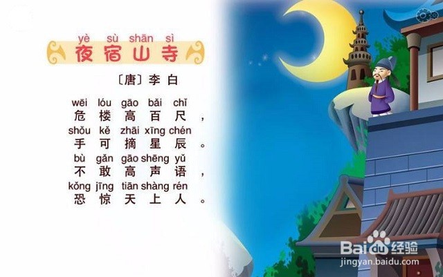 危楼高百尺怎么解释