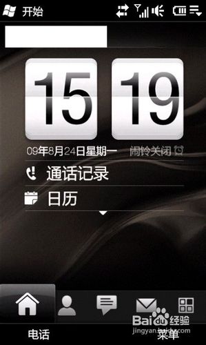 HTC Diamond2也谈单独删除通话记录