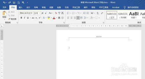 word怎么修改页眉页脚到页面顶/底部的距离