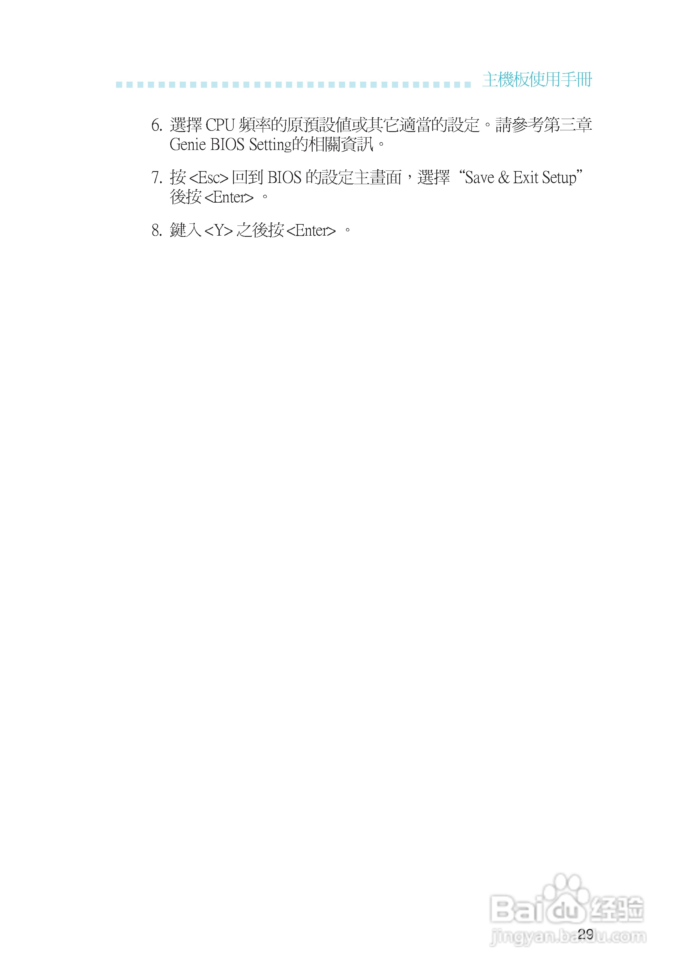 友通INF. NF650i ULTRA-T2型主板说明书:[3]