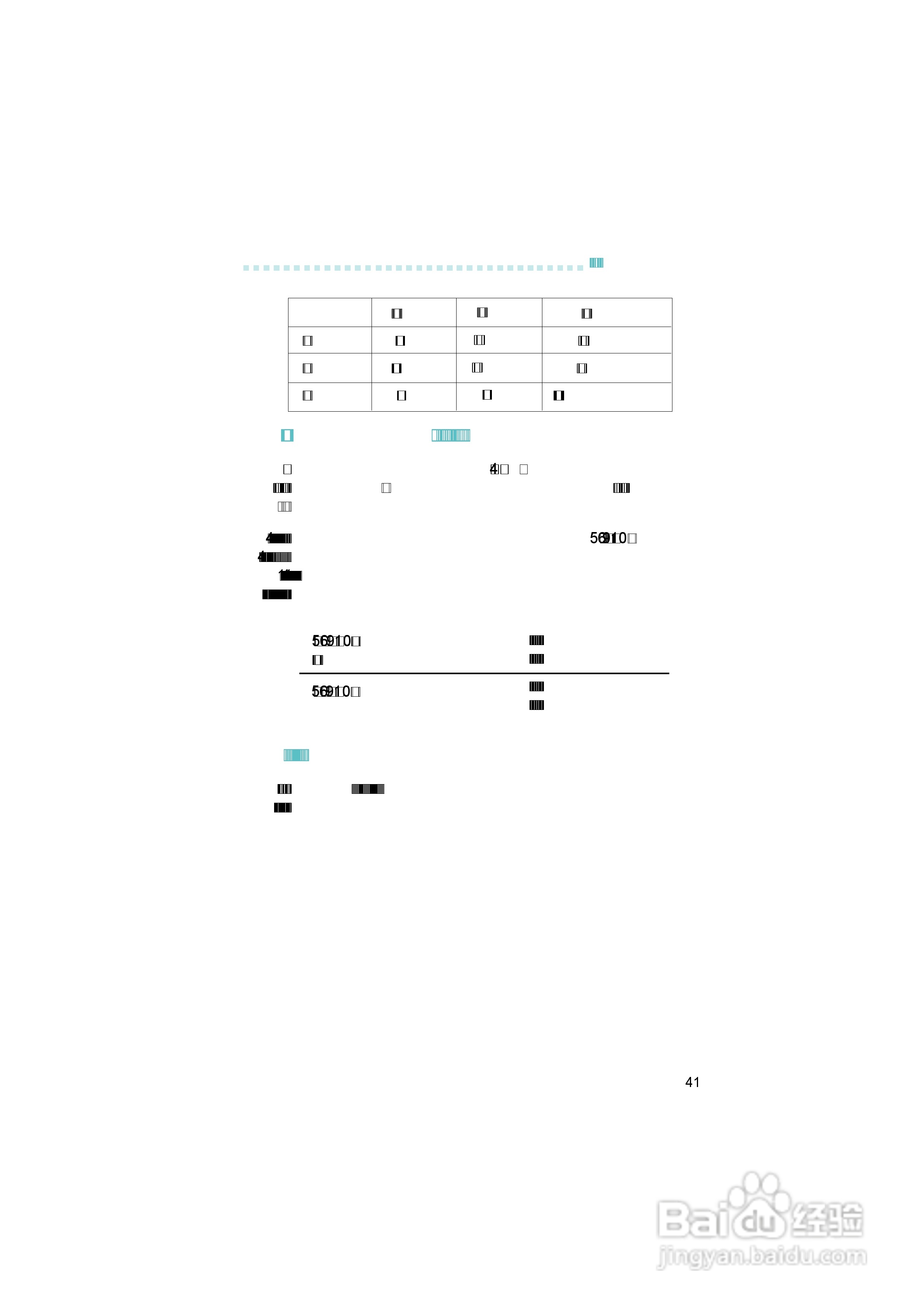 友通INF. NF4X型主板说明书:[5]
