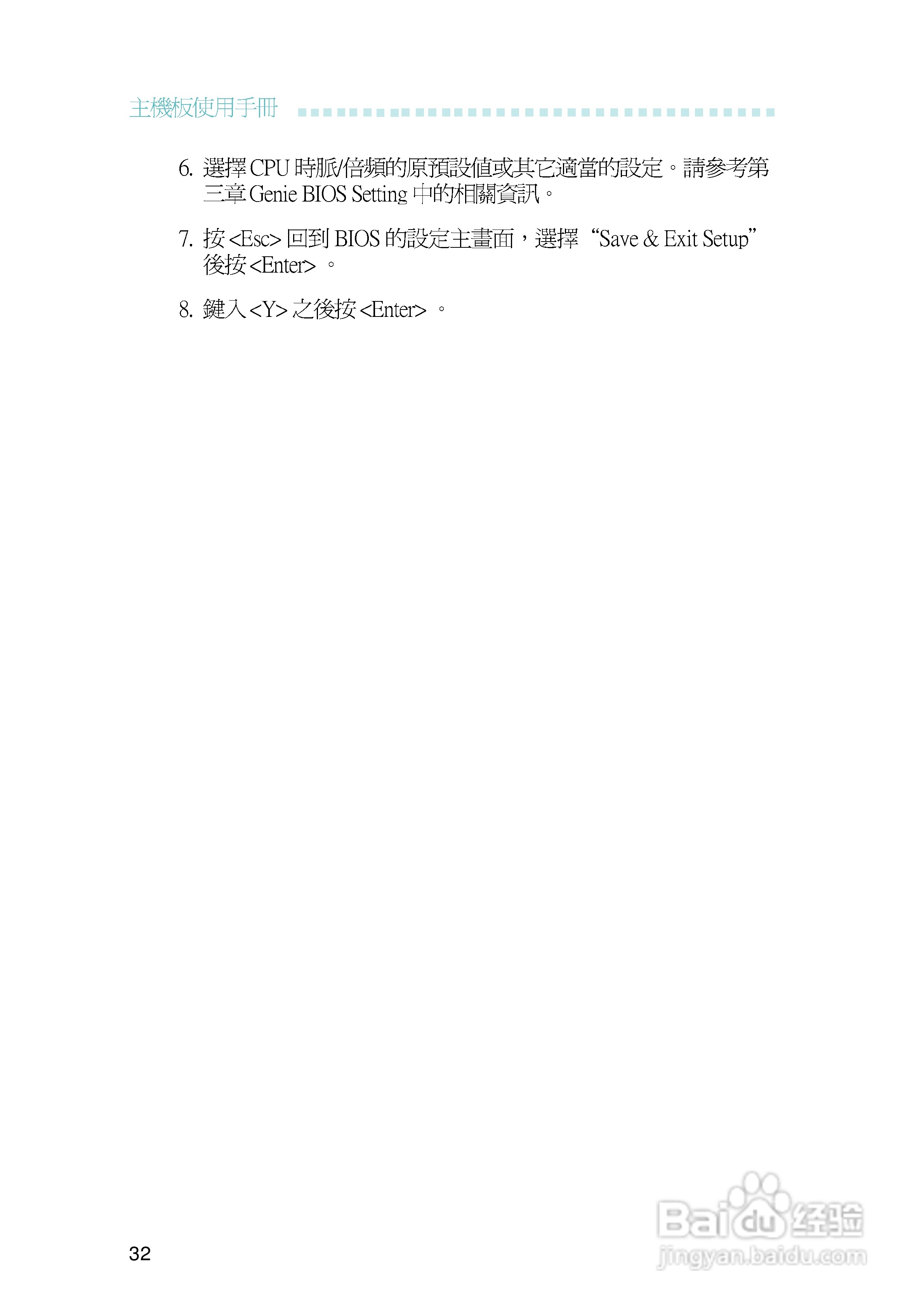 友通INF. NF550-M2型主板说明书:[4]