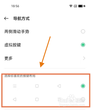 一加9在哪里设置按键布局