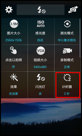 Samsung GALAXY CORE Prime如何使用计时器拍照?(G3609)