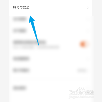 番茄畅听如何绑定抖音