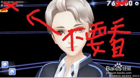 qq炫舞手游传统模式连p方法