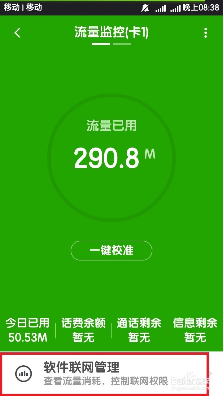 怎么节省自己的手机流量