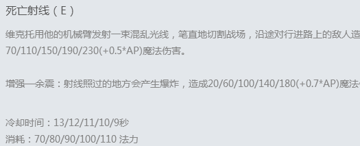 新版本LOL中单维克托攻略