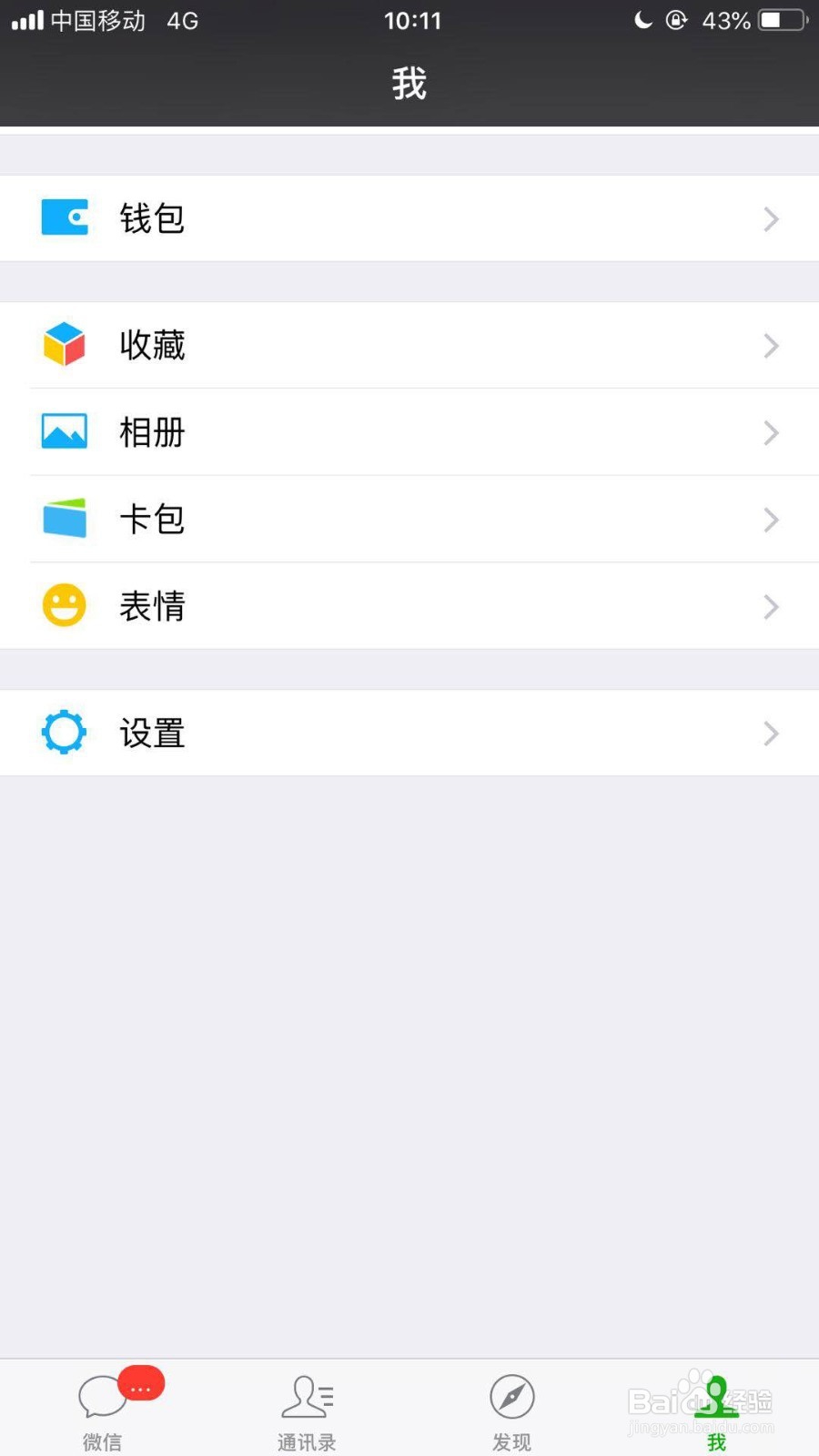 新版本微信如何添加插件？