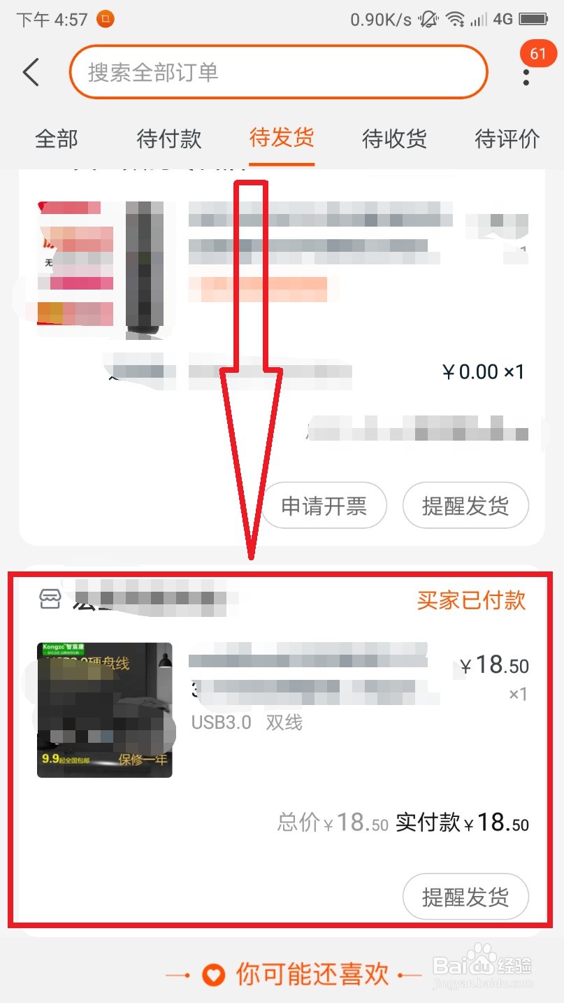 淘宝拍错的商品怎么申请退款