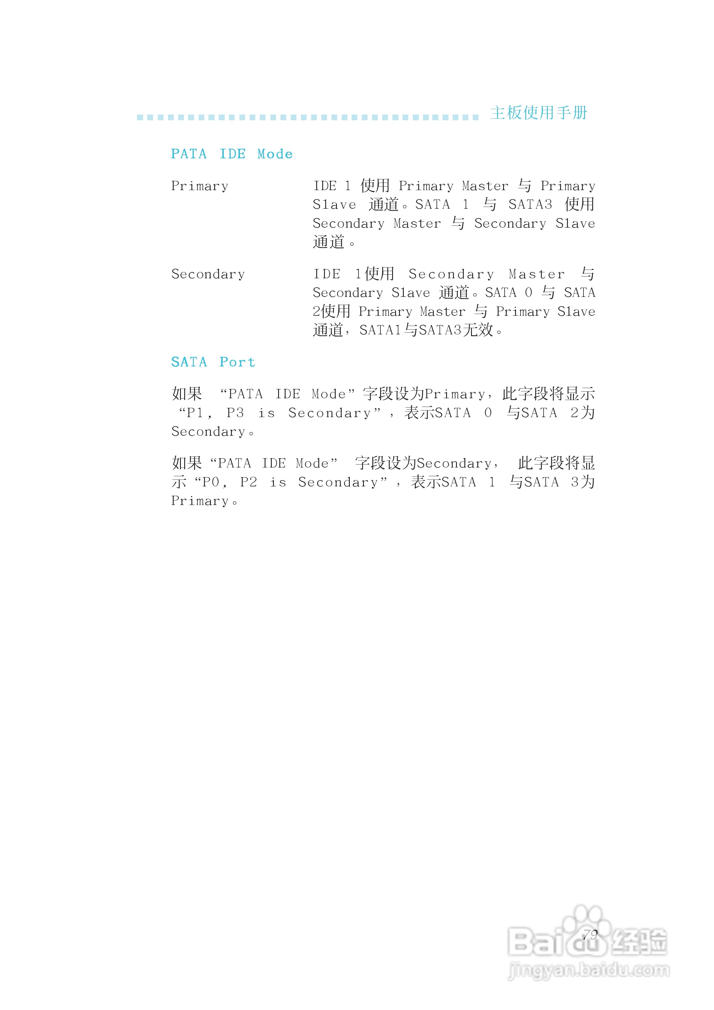 友通INF. 975G型主板说明书:[8]