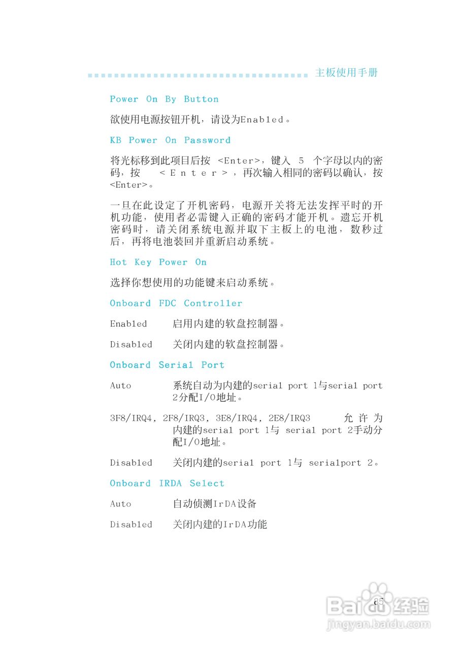 友通LANPARTY UT CFX3200-DR型主板说明书:[9]