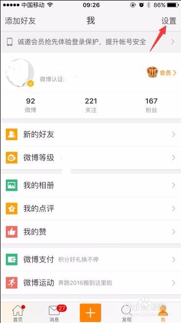 苹果手机常用APP超详细清理缓存