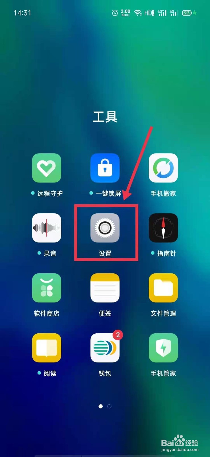 OPPO手机怎么更改自动息屏时间