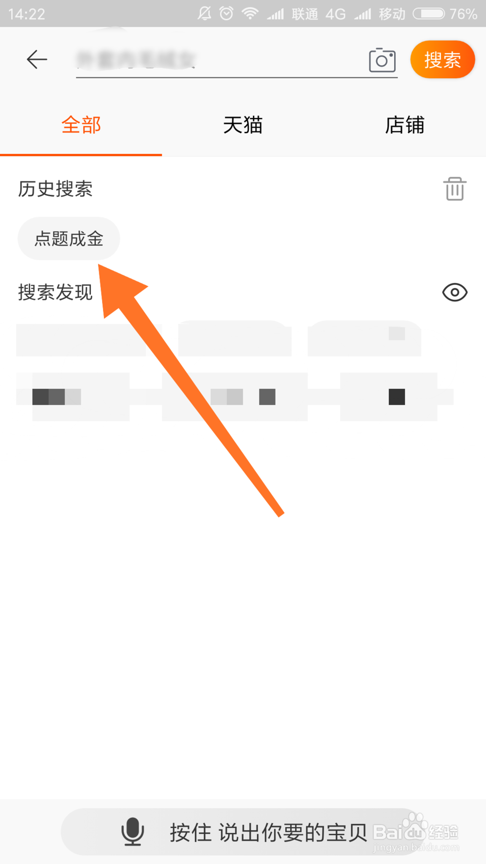 淘宝直播答题赢红包攻略