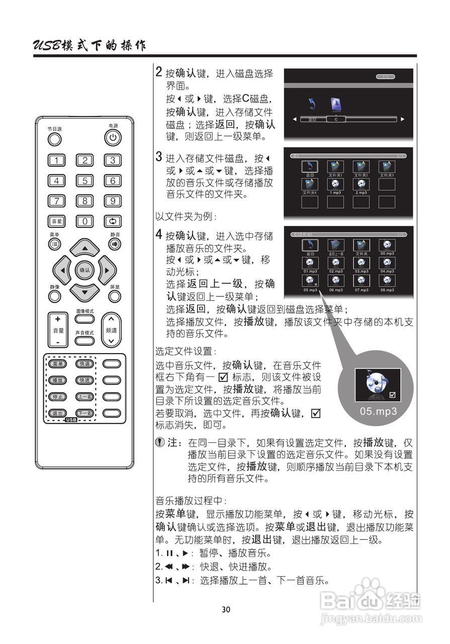 厦华LE-32MW68KM液晶彩电使用说明书:[4]