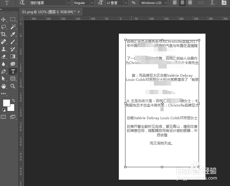 英文文本排版有难度 教你一招轻松致胜【PS】
