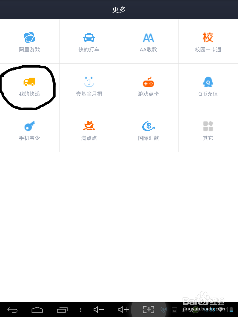 如何查询淘宝订单及物流信息