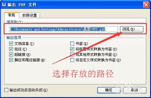 怎么把WORD文档转成PDF文件