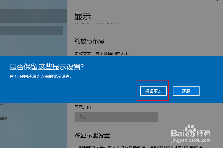 win10怎么更改电脑分辨率