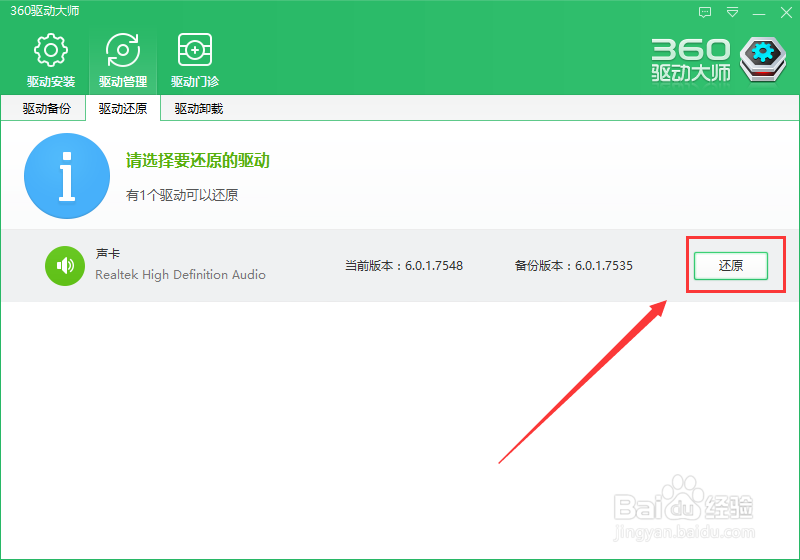升级Windows10后没声音