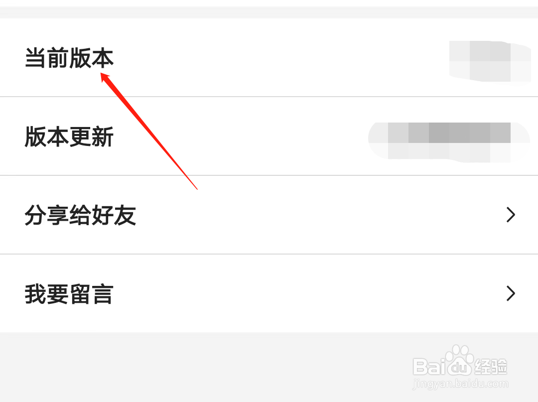中国银行如何查看当前版本