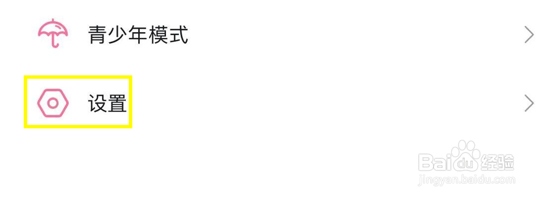哔哩哔哩消息提醒在哪里打开