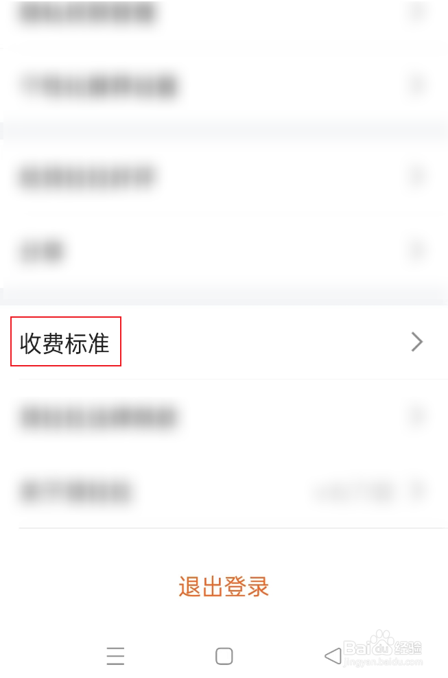 货拉拉拉货平台怎么收费