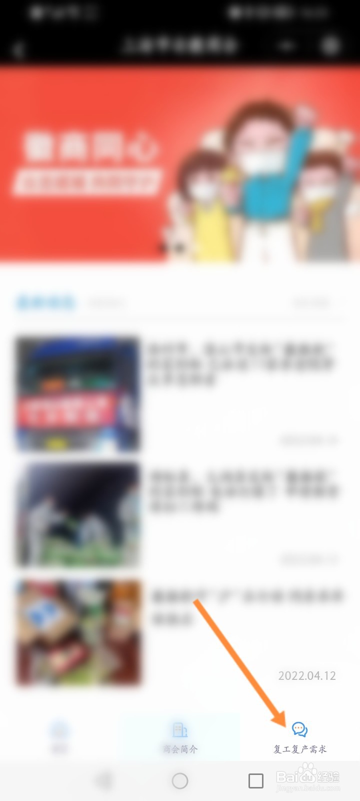 安徽商会怎么加入